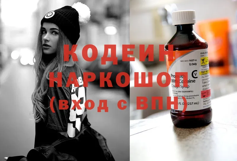 Codein Purple Drank  как найти   Гаврилов-Ям 